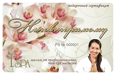 Неповторимому